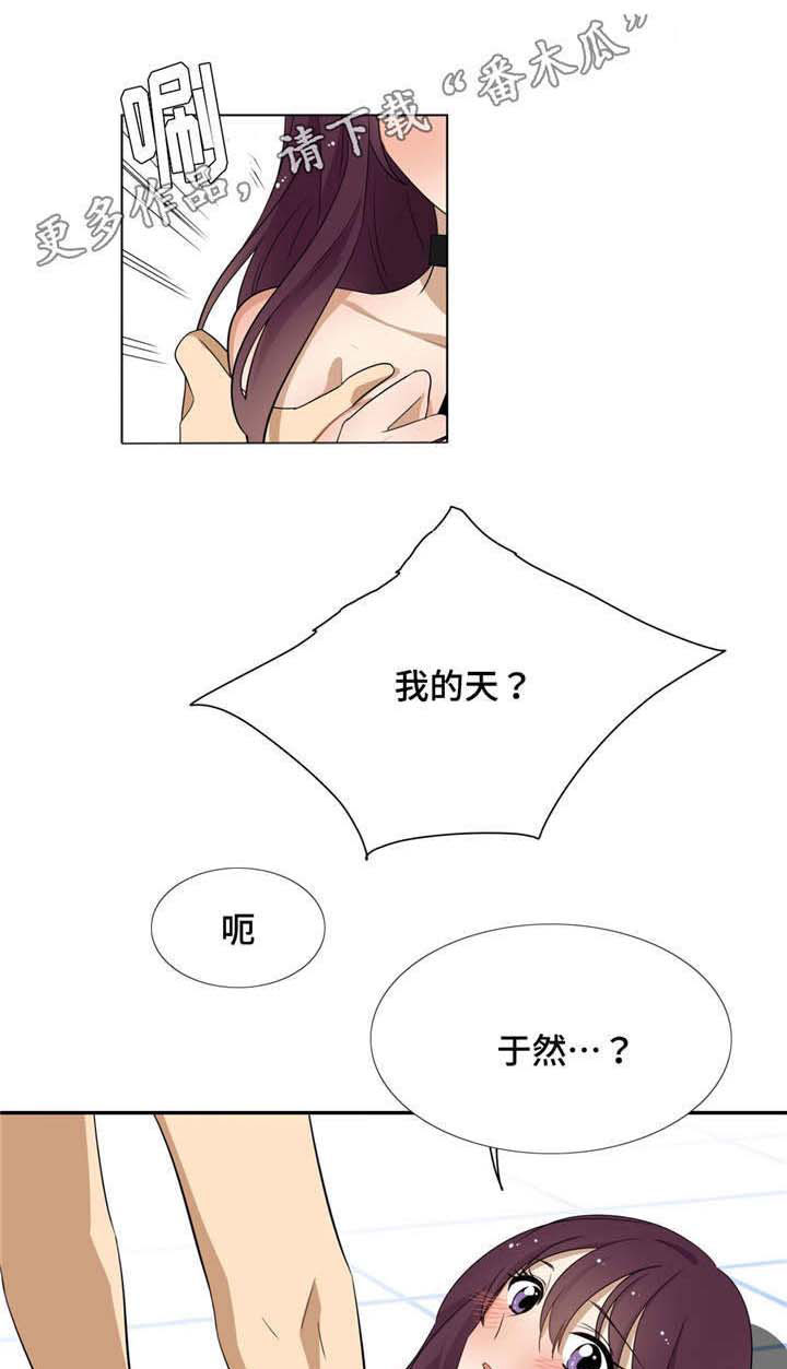 第17章：你喜欢就好5