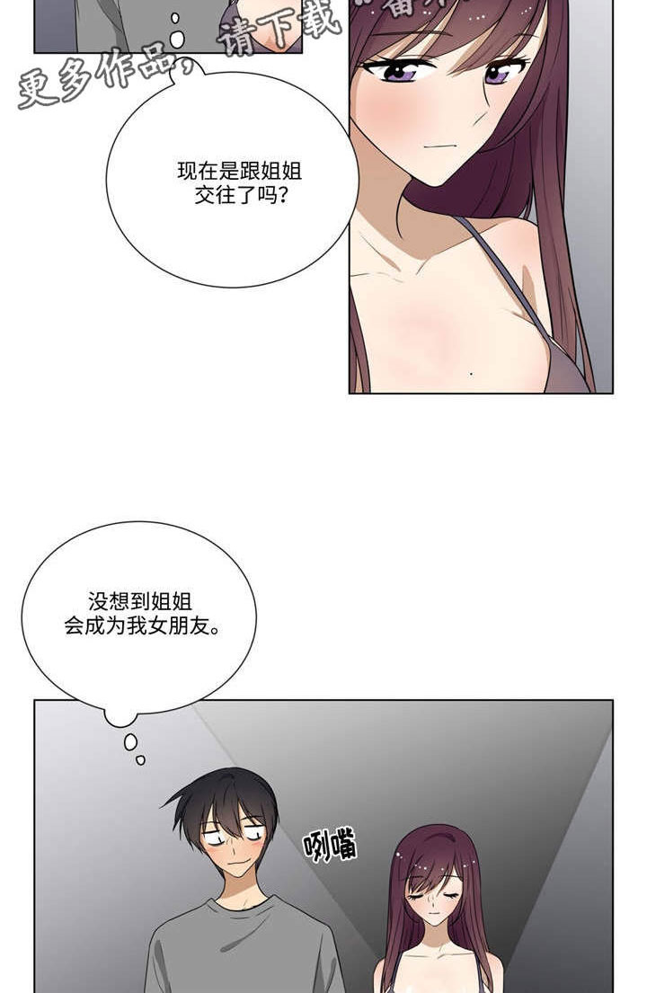 第28章：不一样15