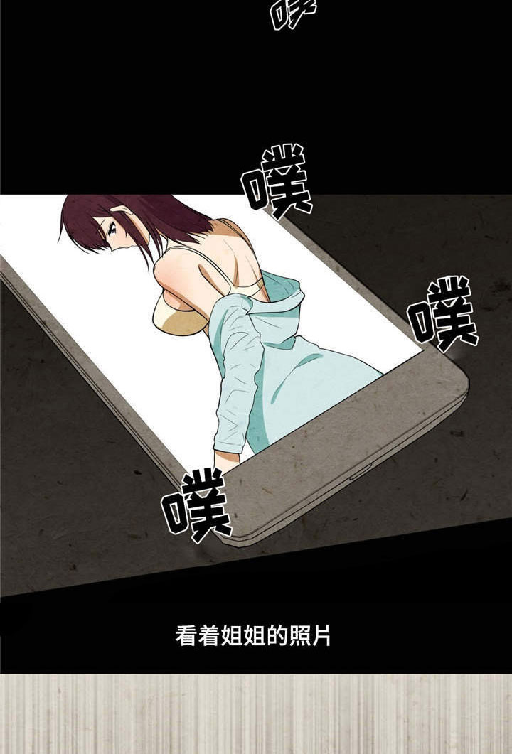 第6章：变色7