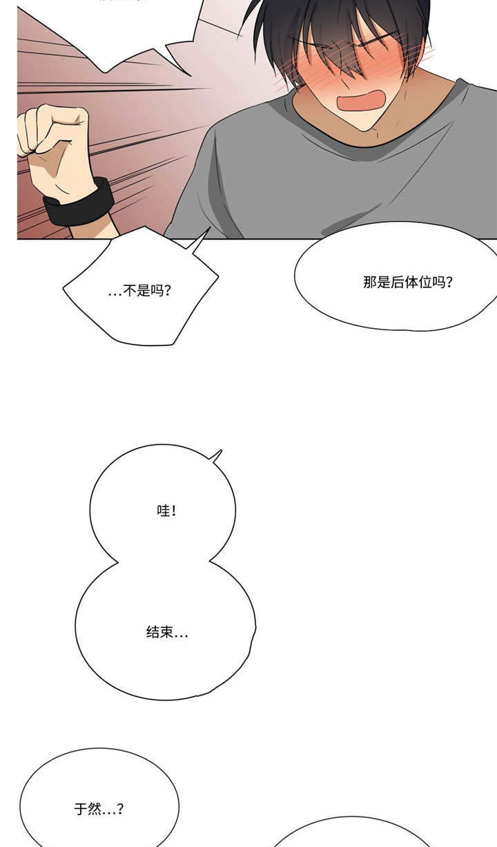 第27章：冷静9