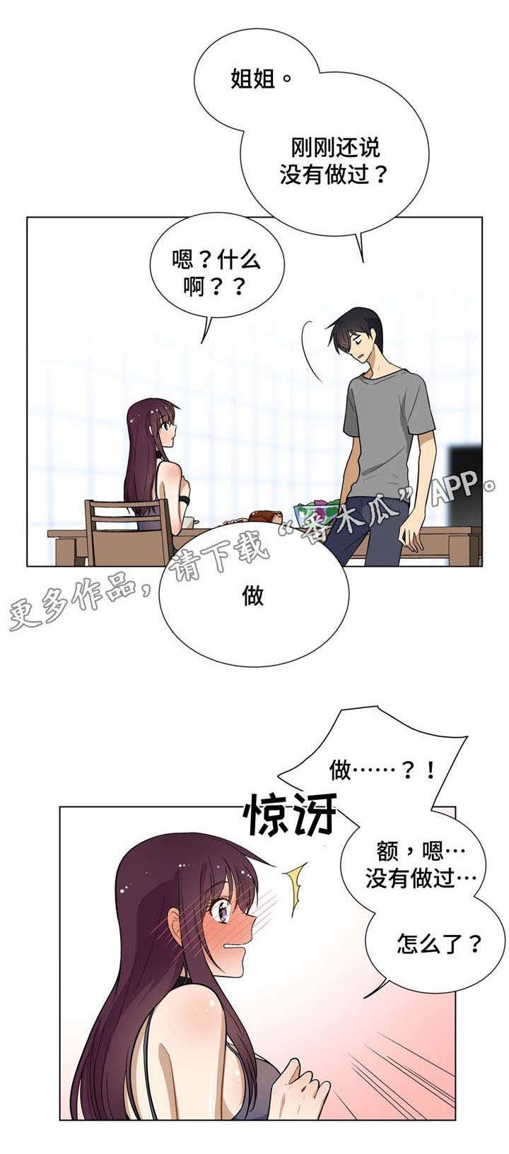 第9章：提起前任10