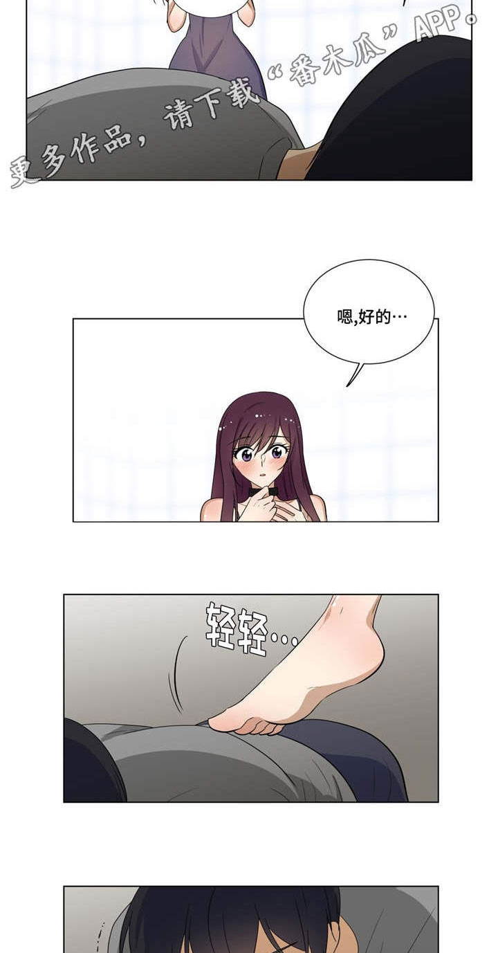 第15章：故意挑逗2