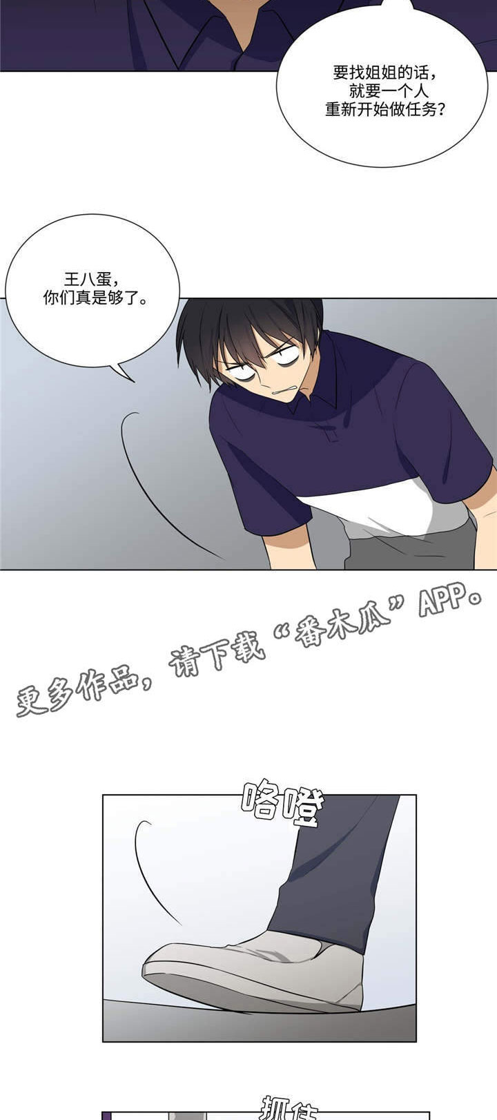 第30章：姐姐不见了17
