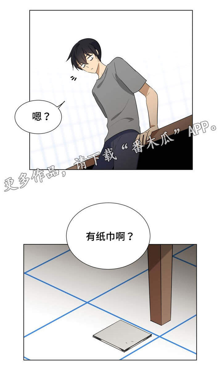 第11章：要疯了8