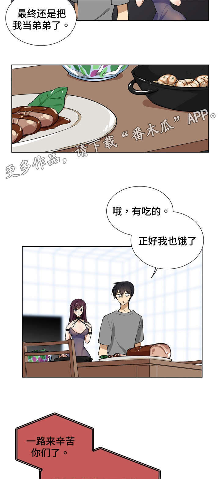 第8章：吃饭12