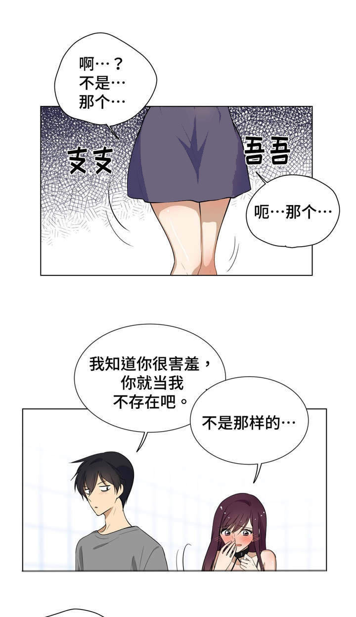 第7章：理智12