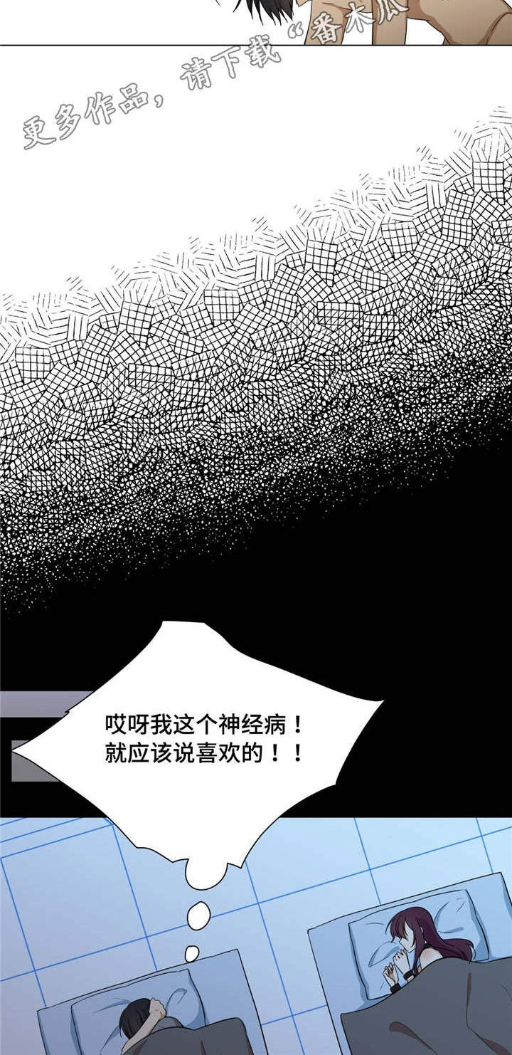 第18章：浑噩的生活6