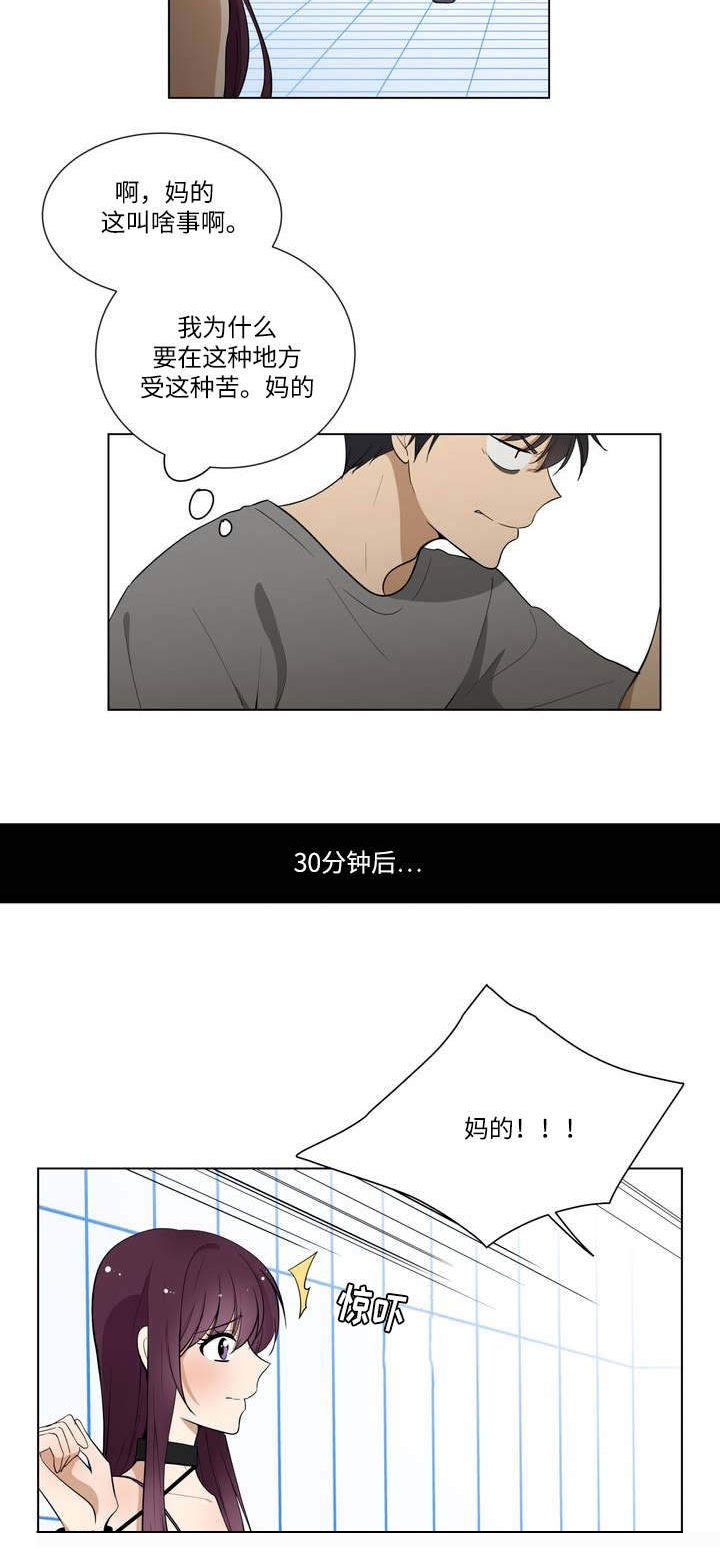 第1章：绑架11