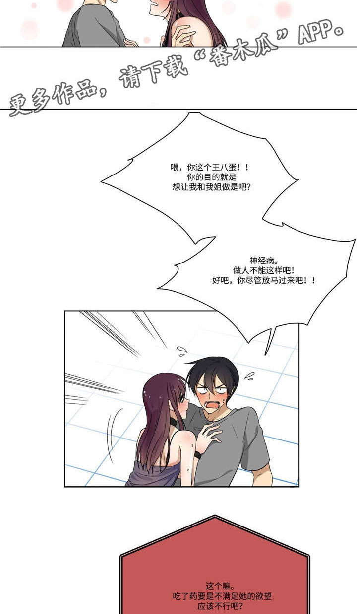 第21章：喜欢的是你15