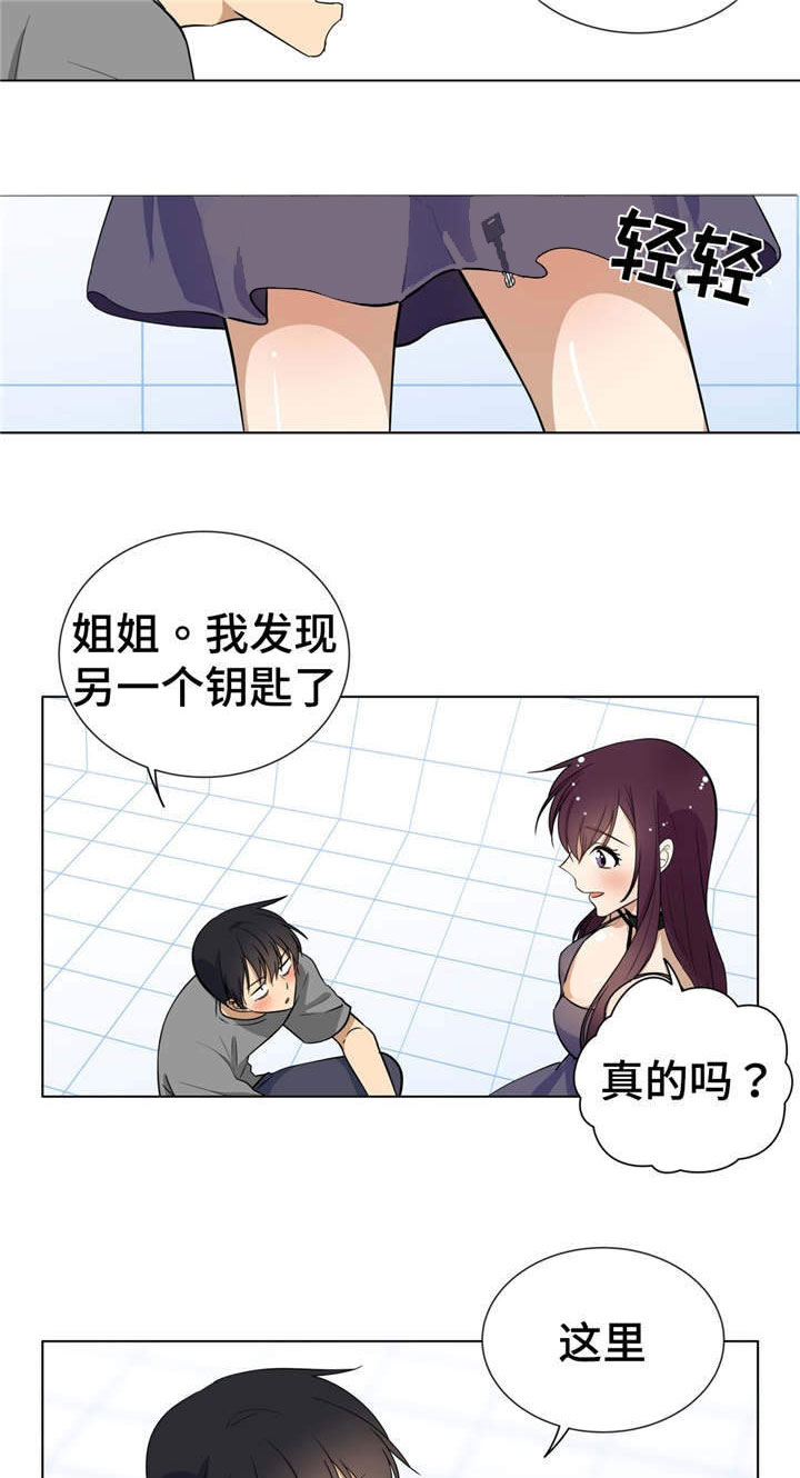 第3章：逼不得已9