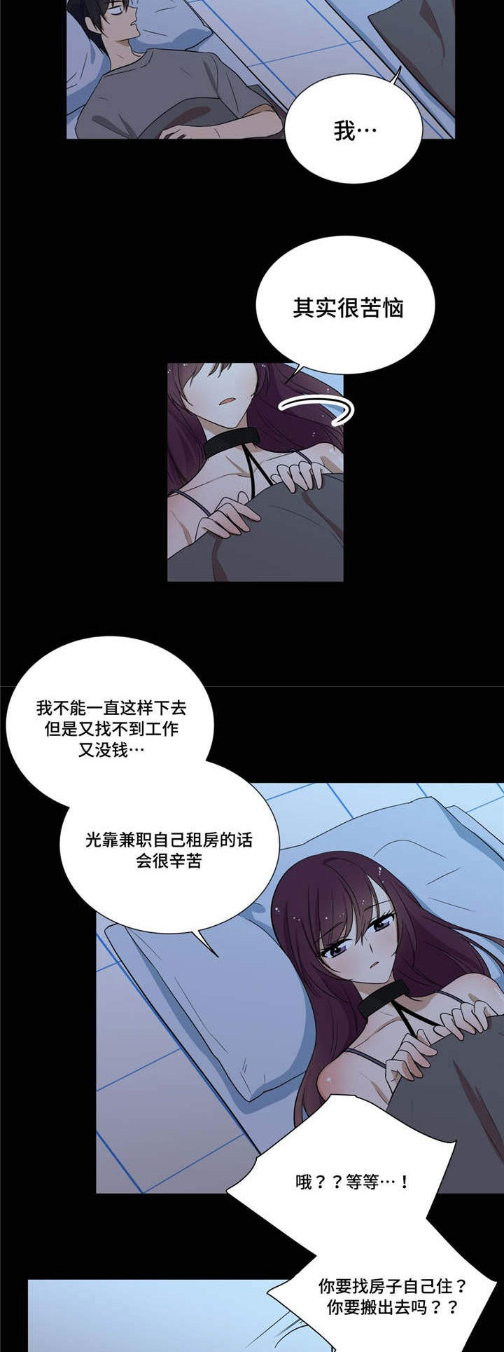 第19章：别的感情6