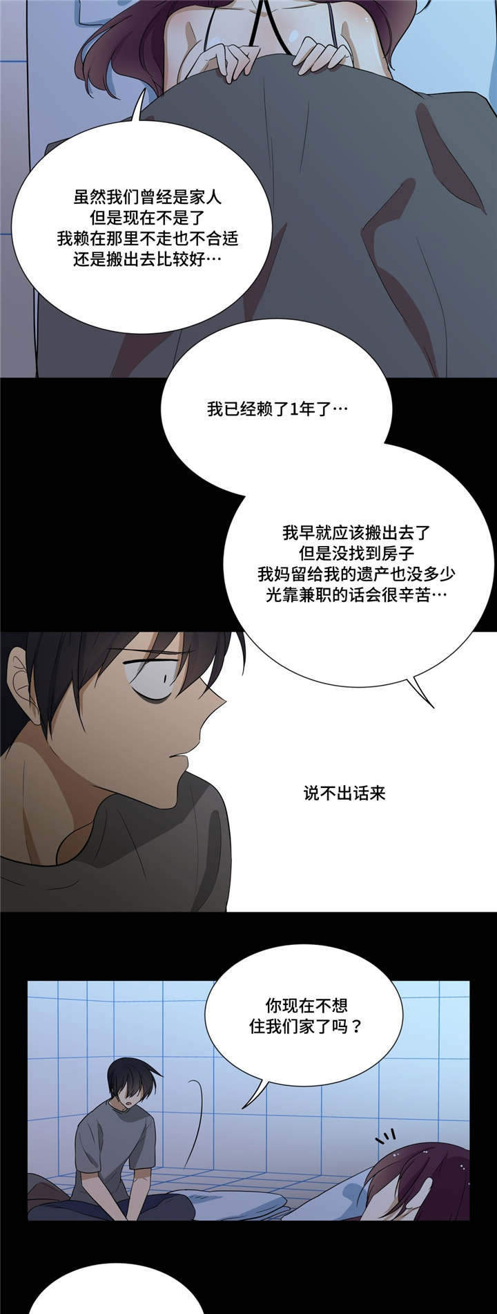 第19章：别的感情8