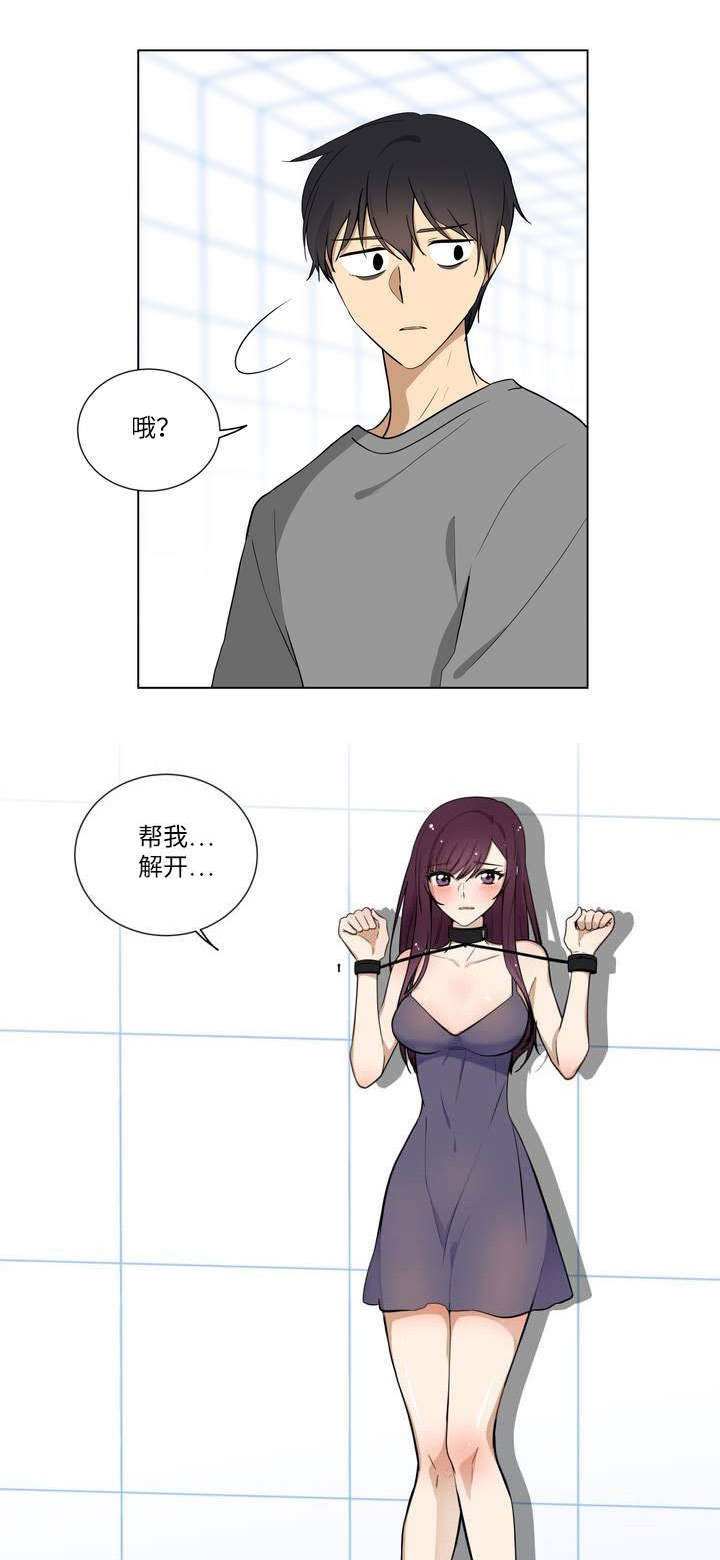 第1章：绑架3