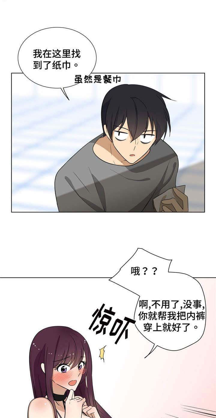 第11章：要疯了13