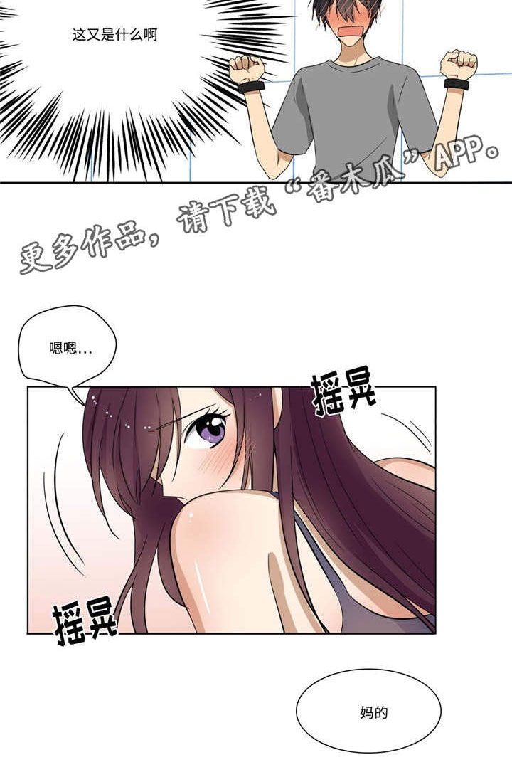 第27章：冷静7