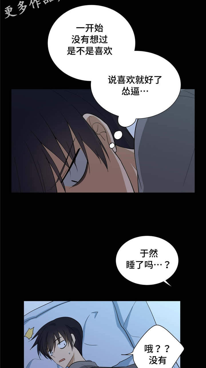 第18章：浑噩的生活8
