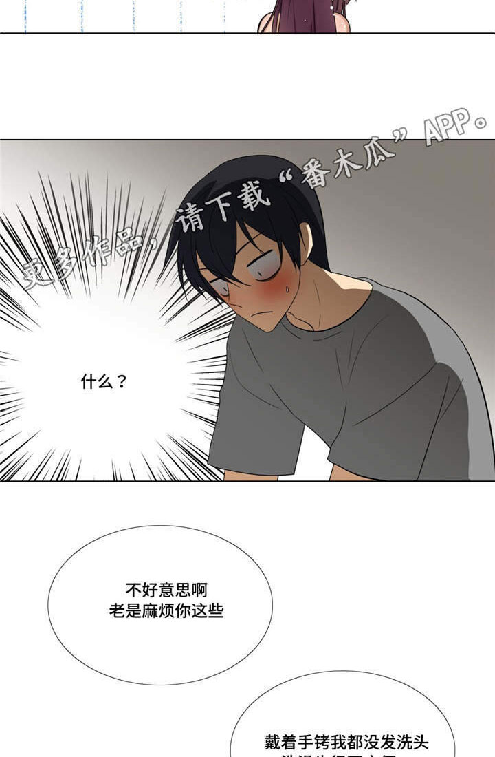第16章：洗澡5