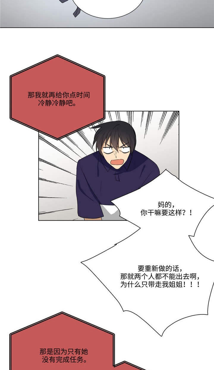 第30章：姐姐不见了12