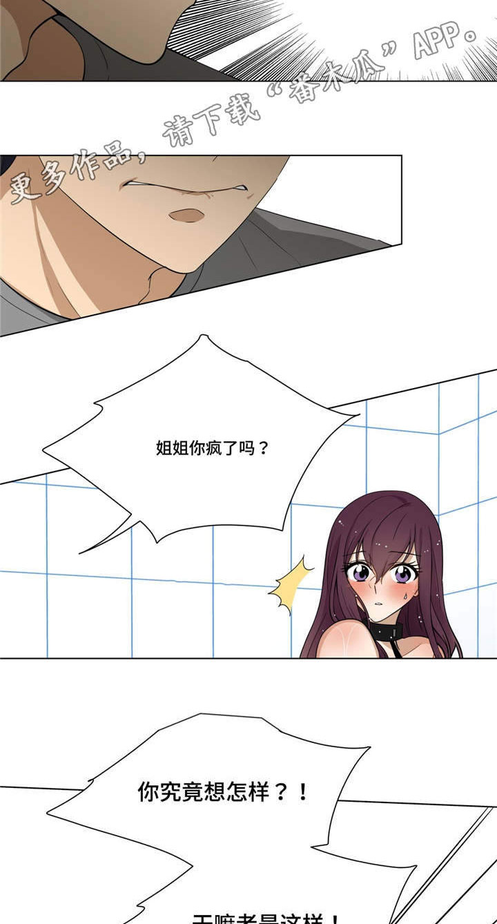 第16章：洗澡9
