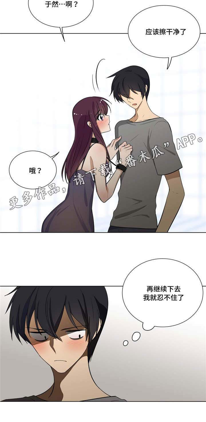 第12章：第二次找钥匙4
