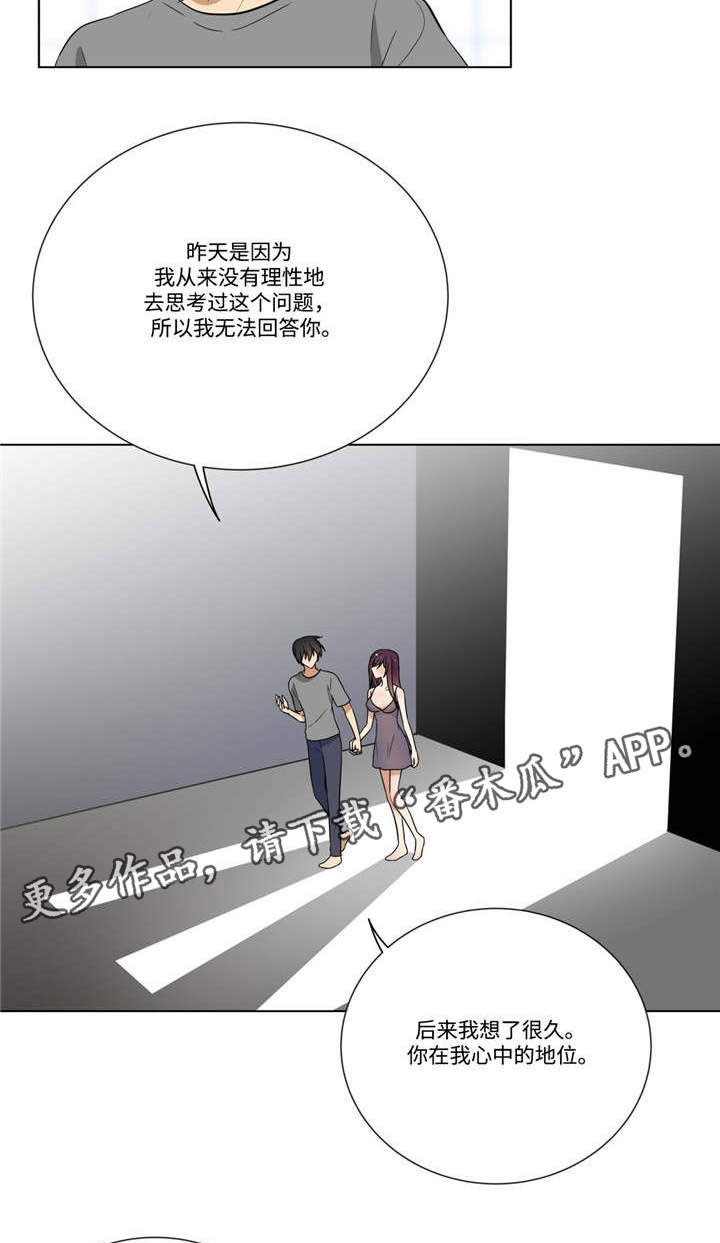 第28章：不一样10