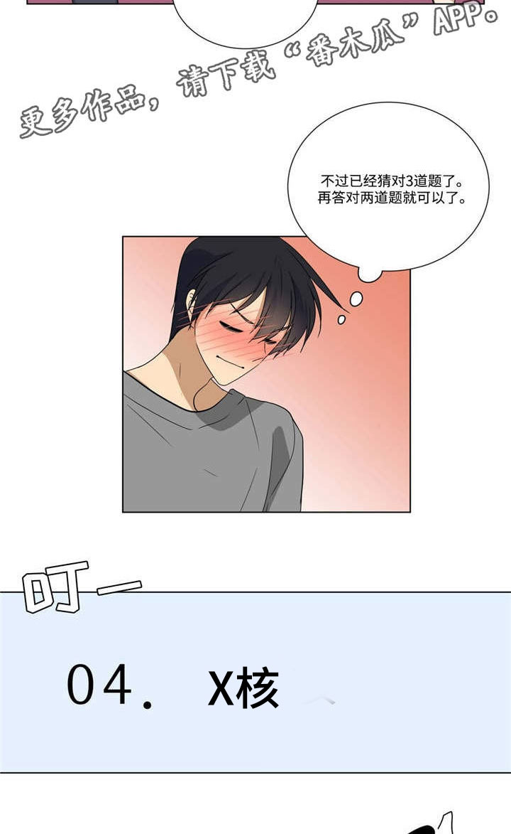 第24章：答案8
