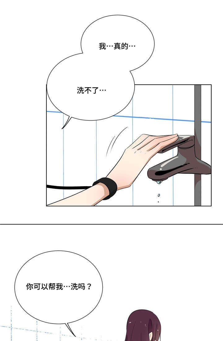 第16章：洗澡4