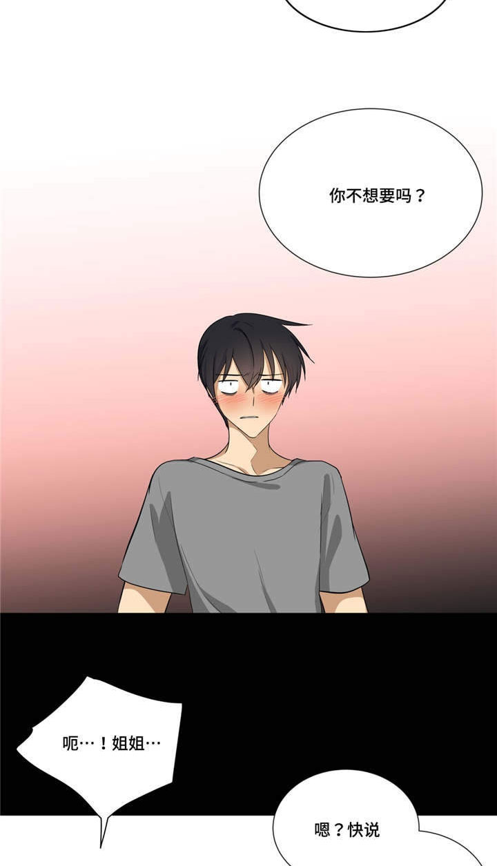 第20章：梦13