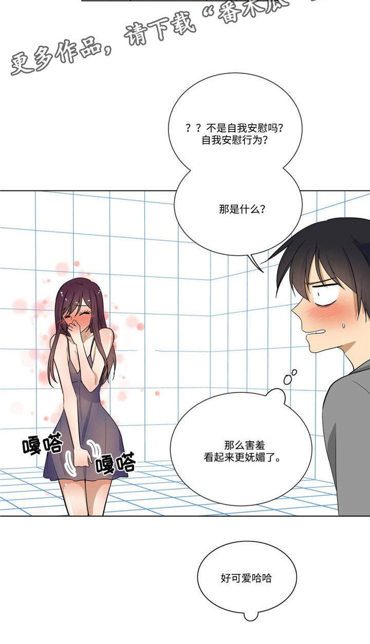 第26章：忍着6