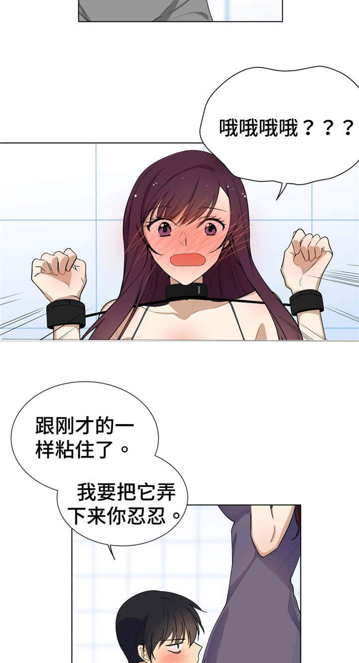 第3章：逼不得已11