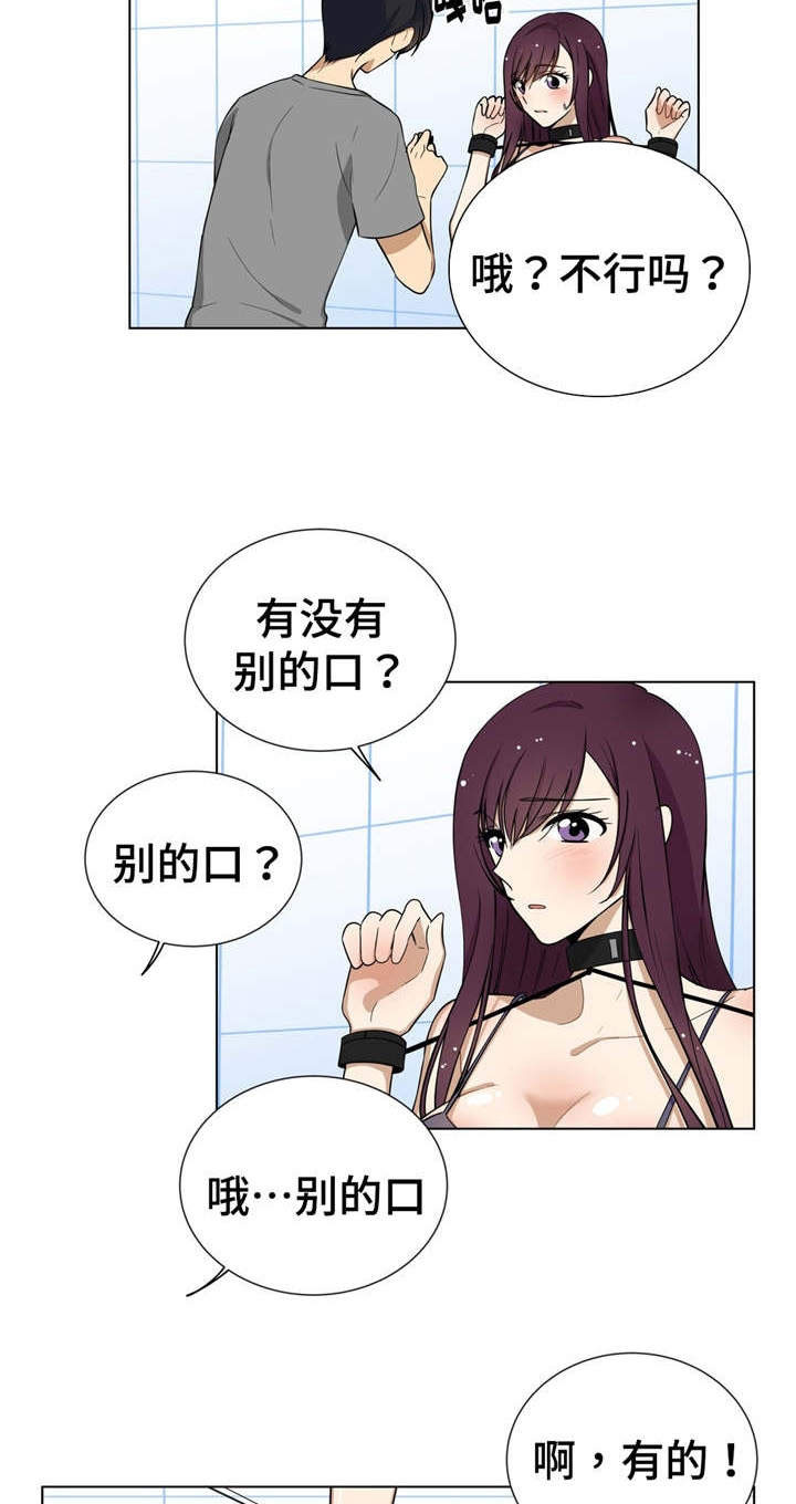 第3章：逼不得已6