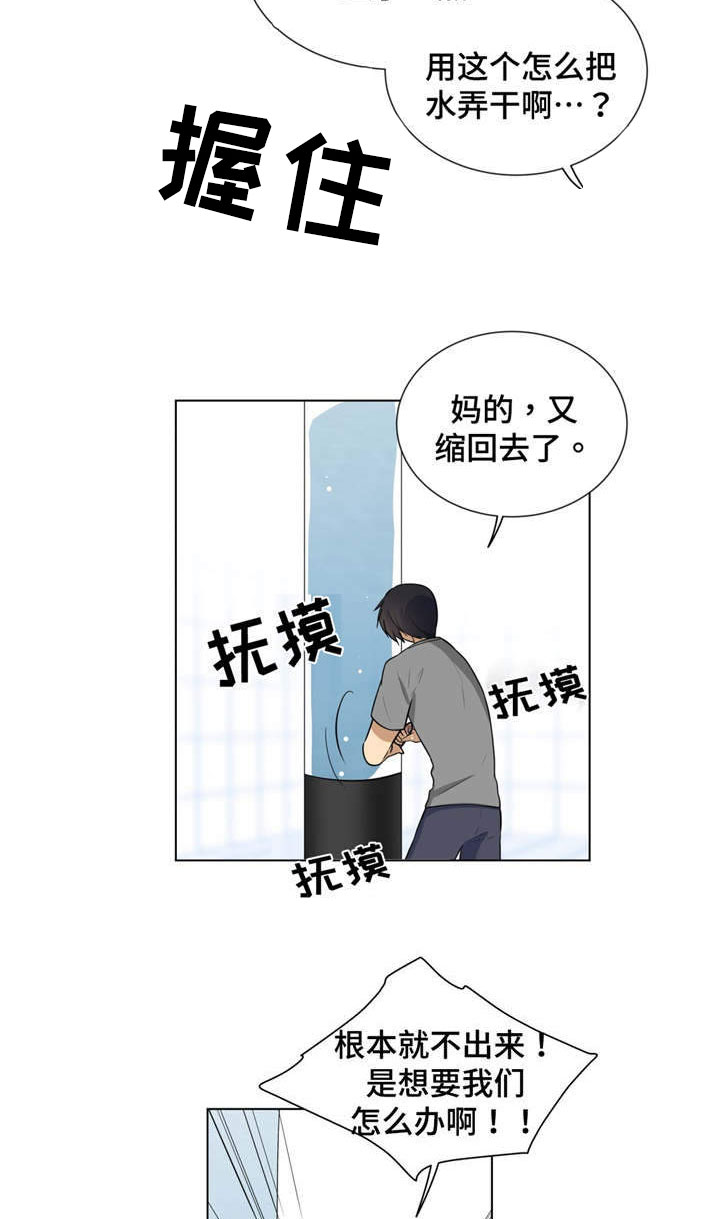 第5章：吸水8