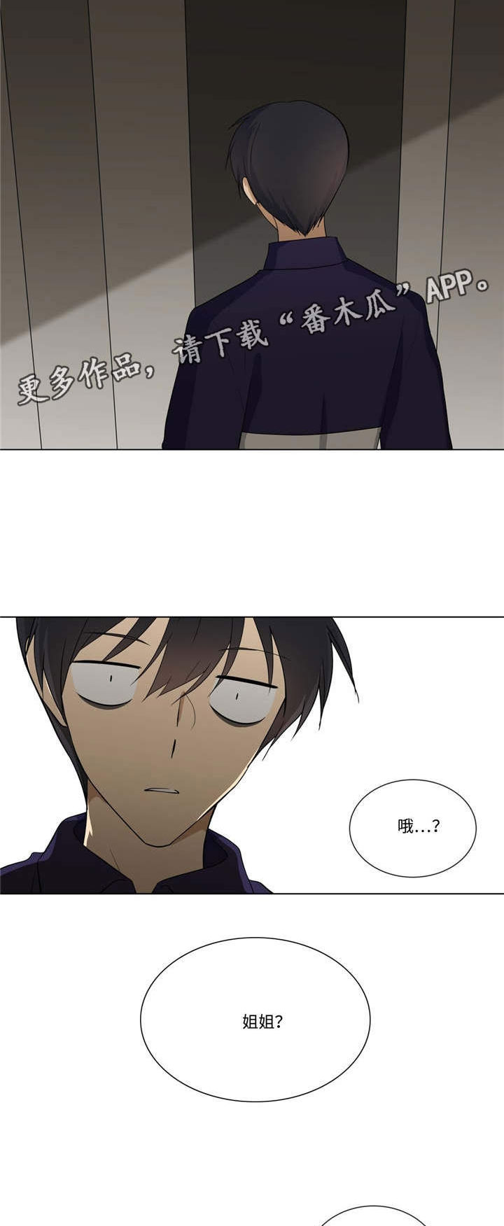 第30章：姐姐不见了5