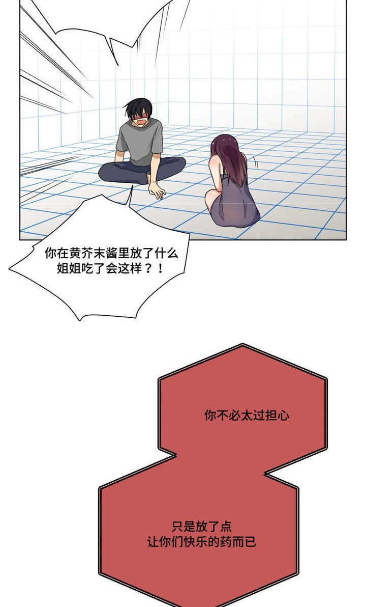 第21章：喜欢的是你12