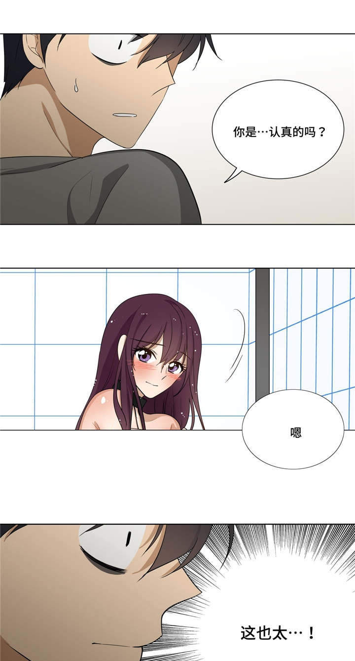 第16章：洗澡8