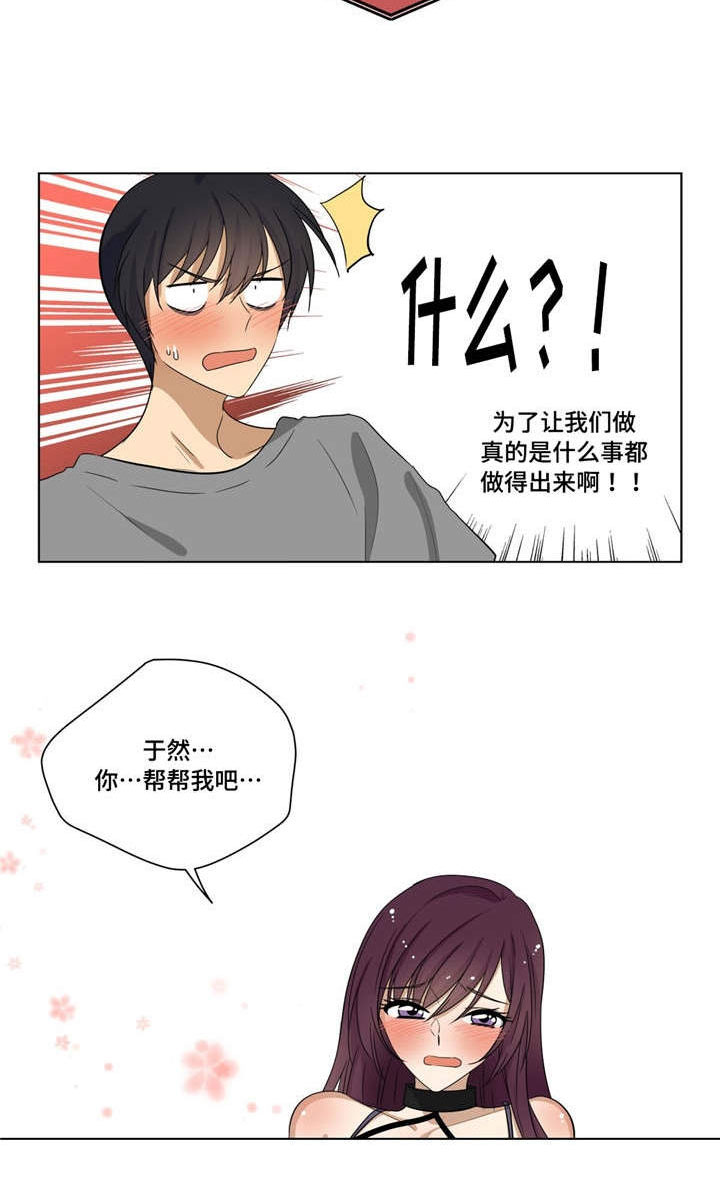 第21章：喜欢的是你13