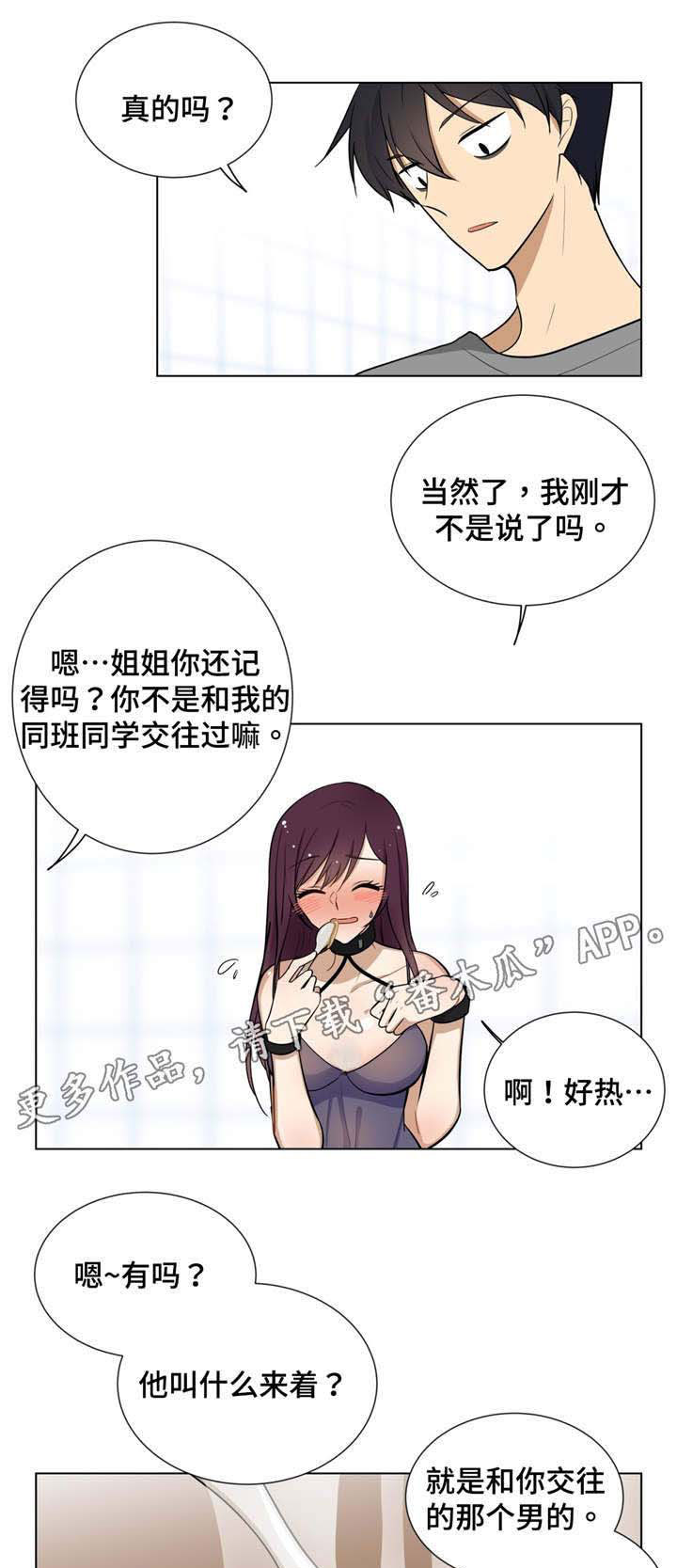 第9章：提起前任11
