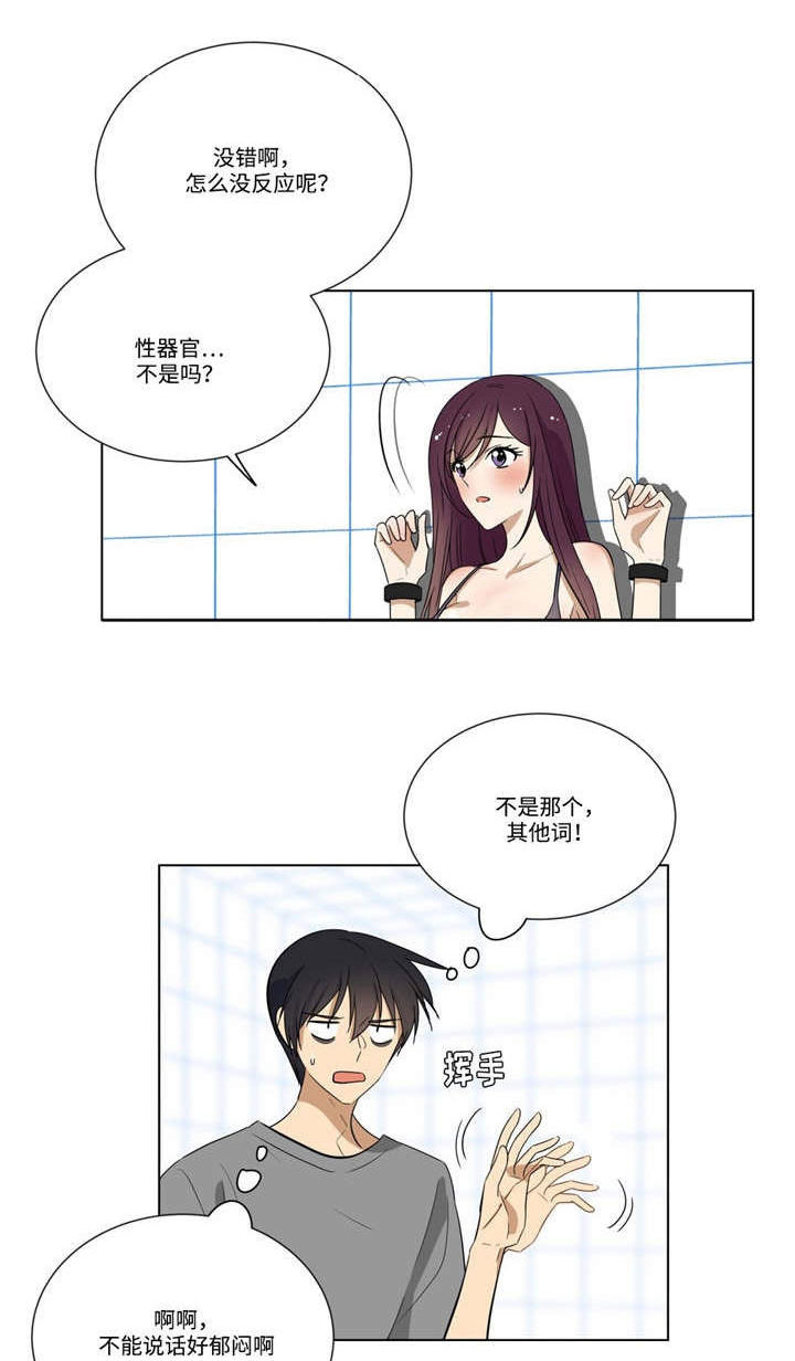 第23章：答题16