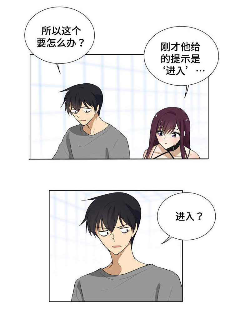 第7章：理智5