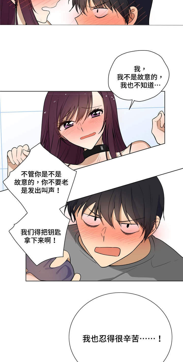 第3章：逼不得已2