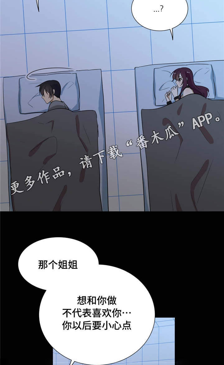 第18章：浑噩的生活12