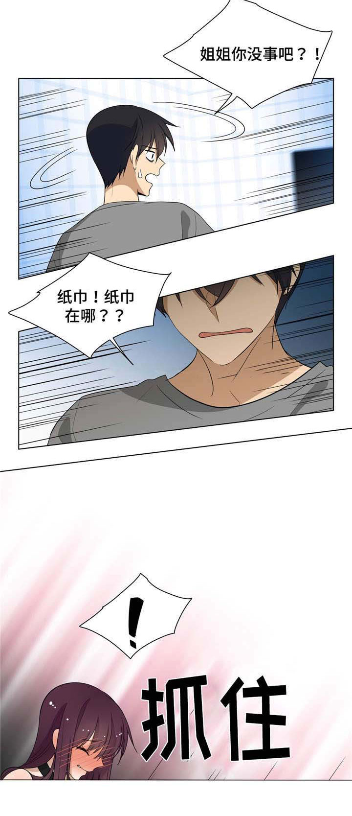 第9章：提起前任14
