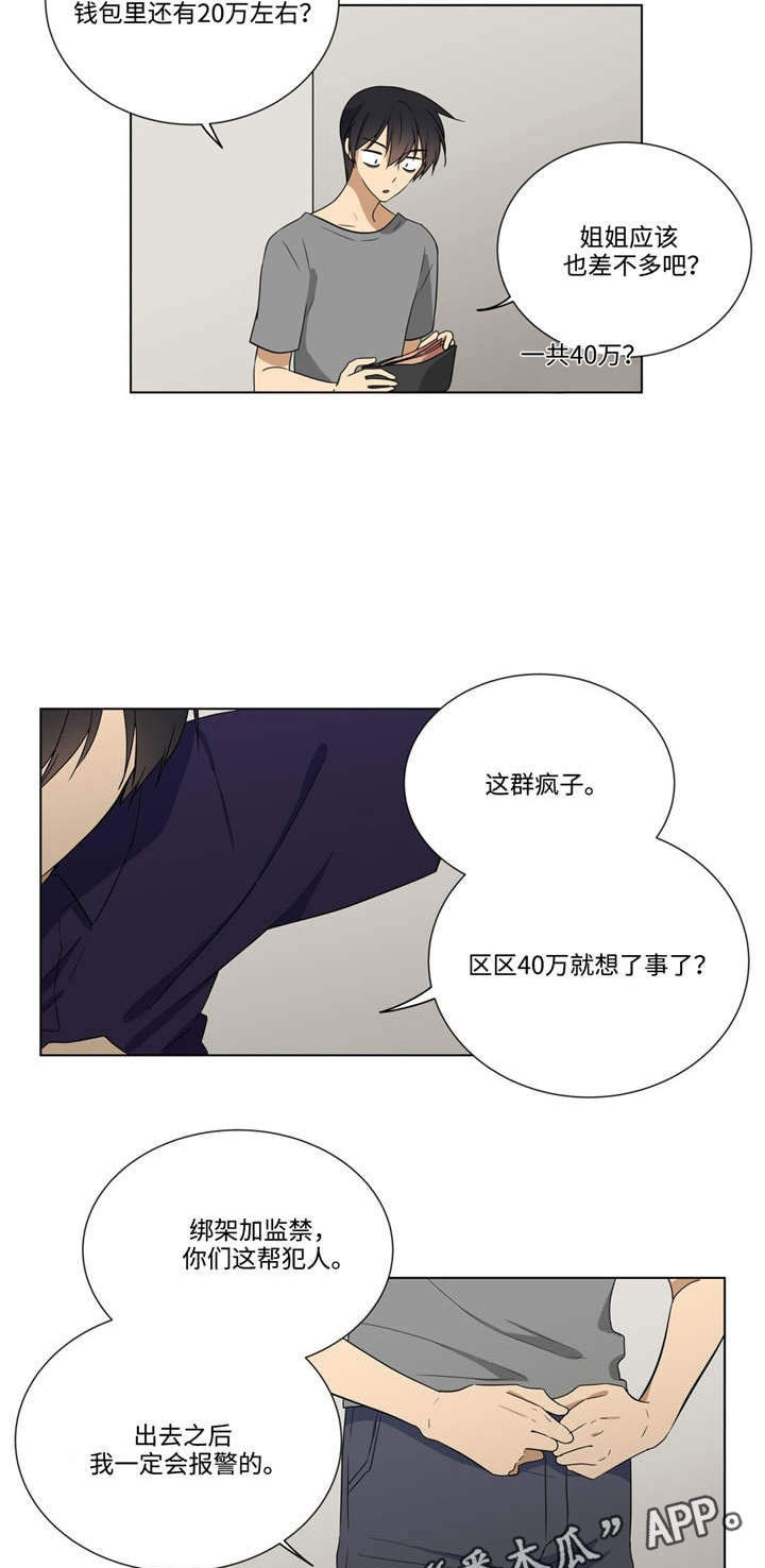 第30章：姐姐不见了1