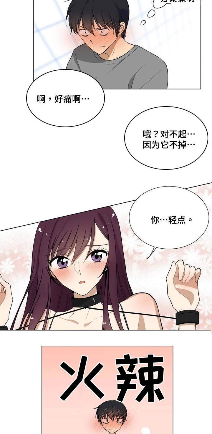 第2章：钥匙7