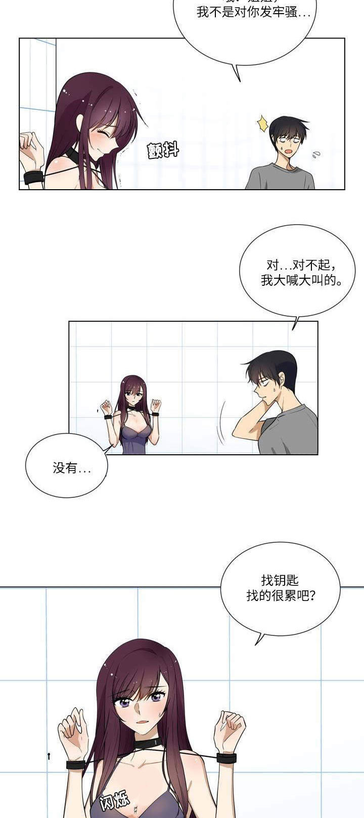 第1章：绑架13
