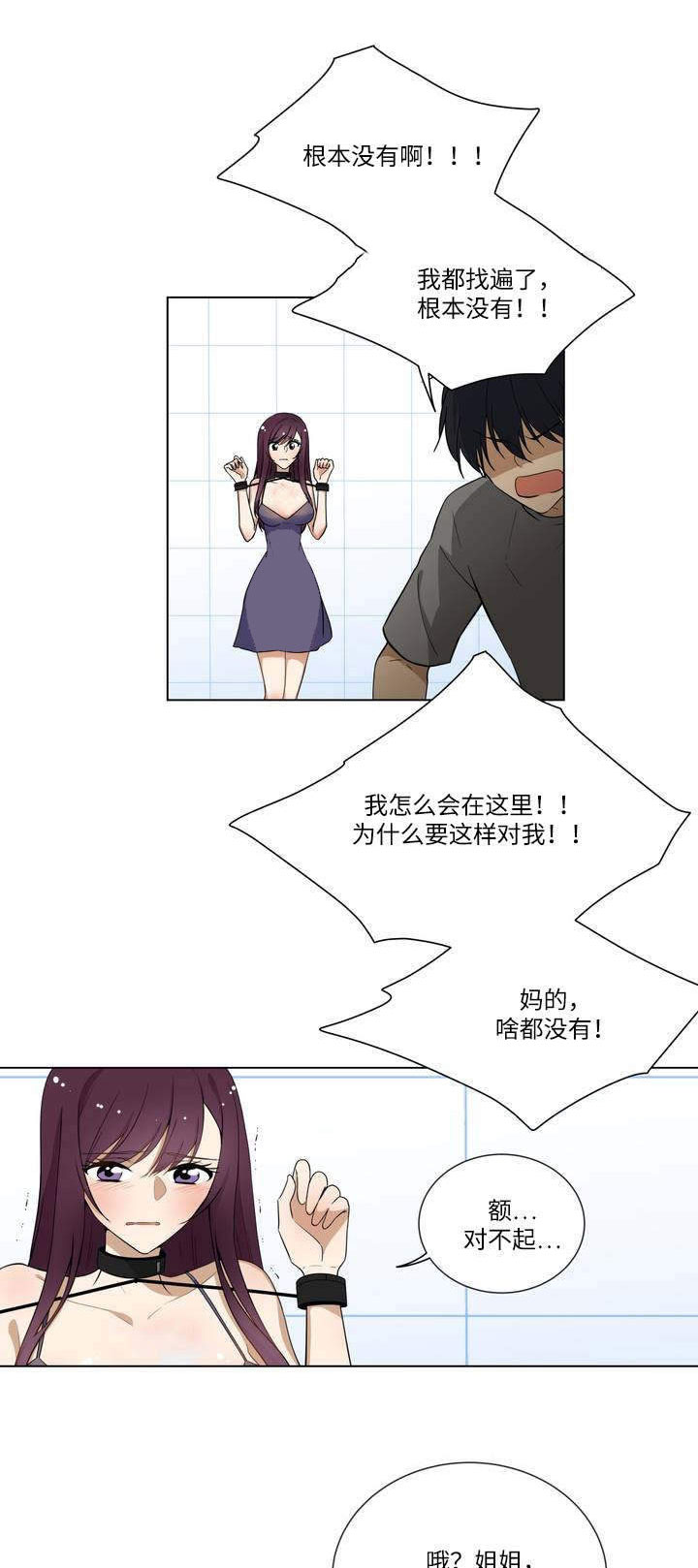 第1章：绑架12