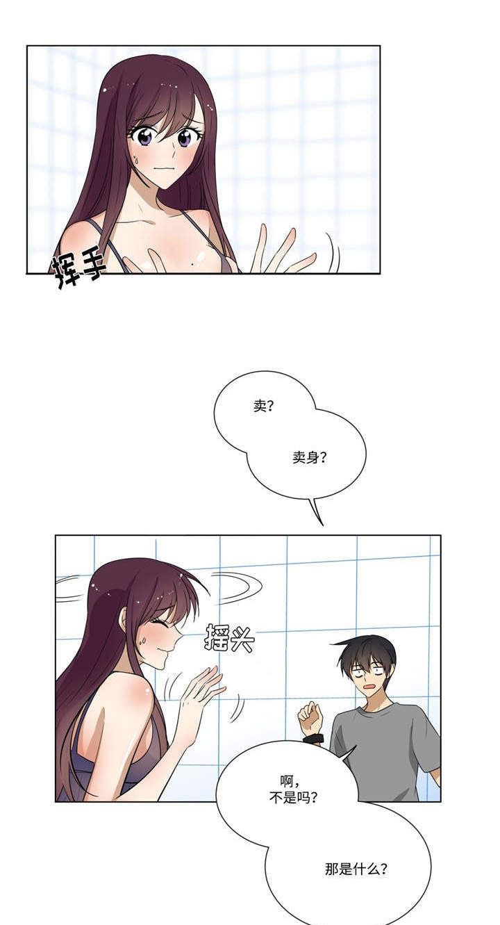 第26章：忍着0