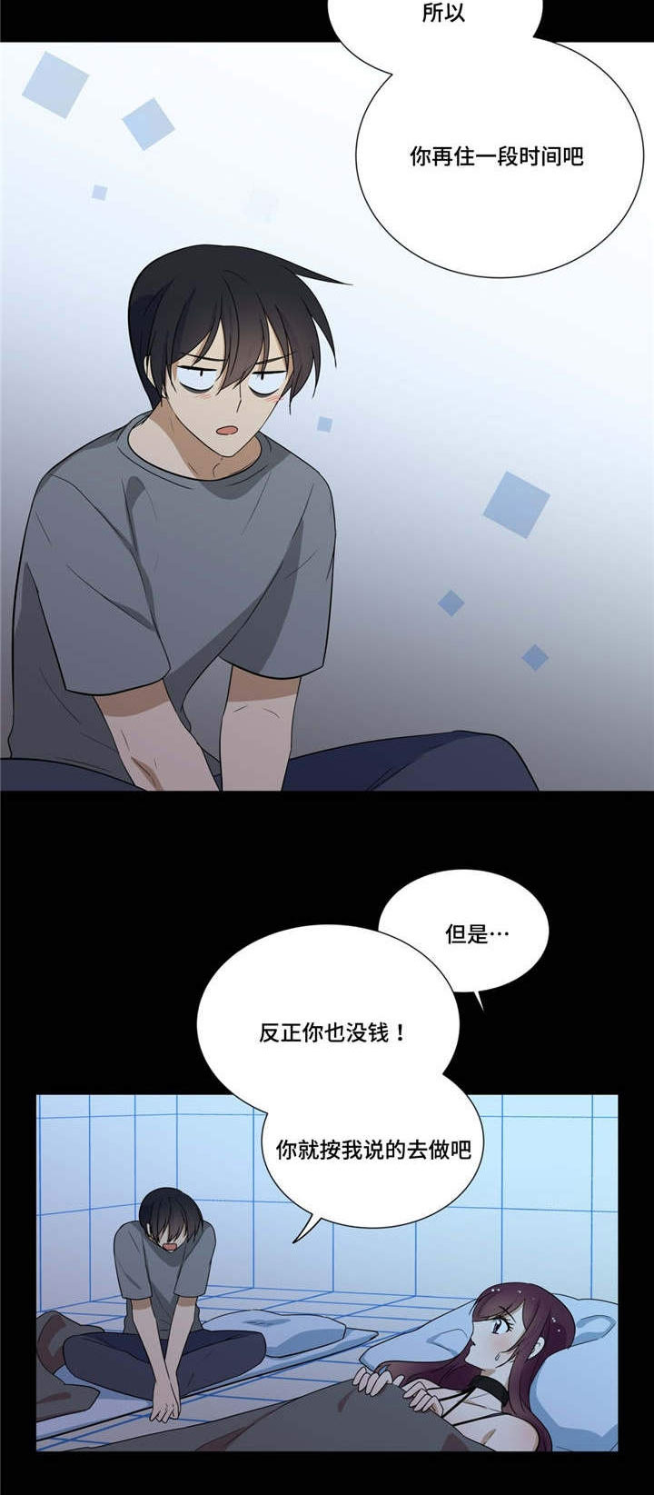 第19章：别的感情15