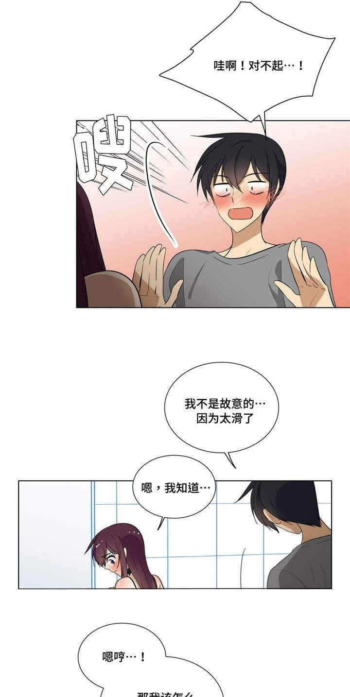 第14章：奇怪的姿势14