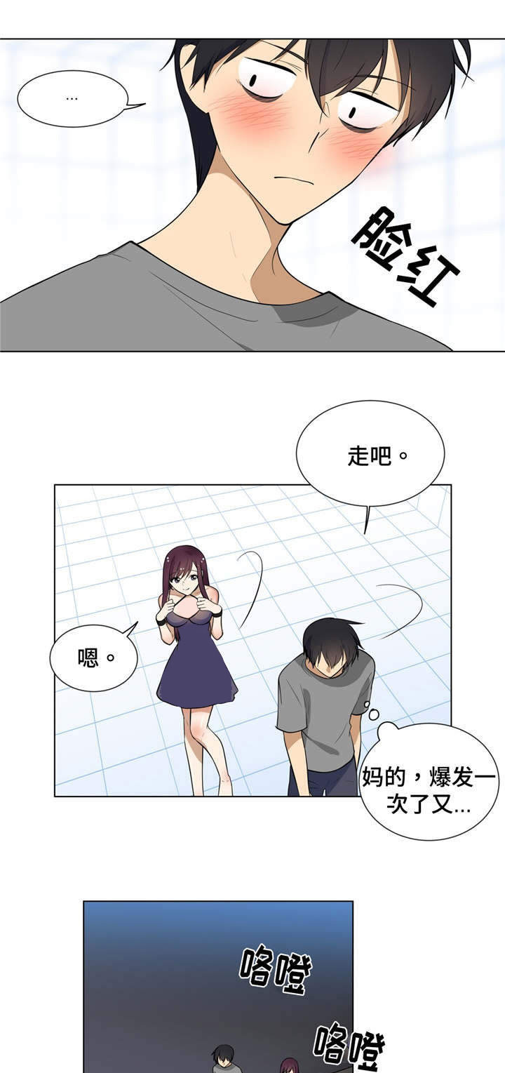 第6章：变色12